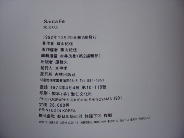 미야자와 리에 사진집_10.jpg