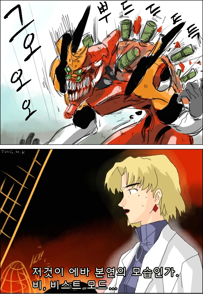 에반게리온 : 파 'Beast' (누설있음)_4.jpg