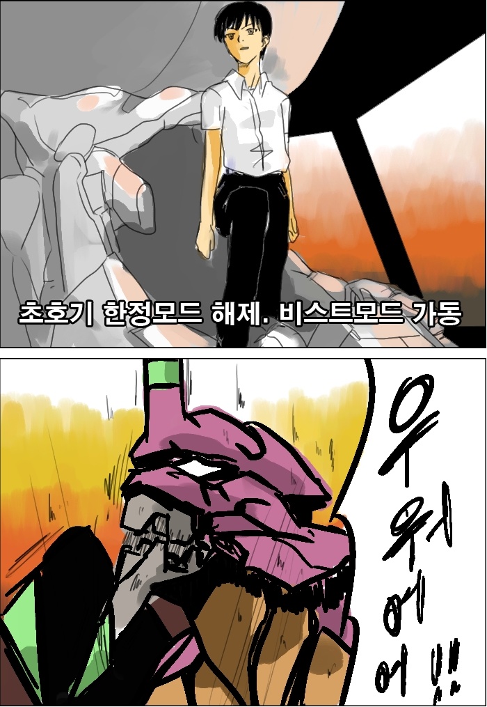 에반게리온 : 파 'Beast' (누설있음)_6.jpg