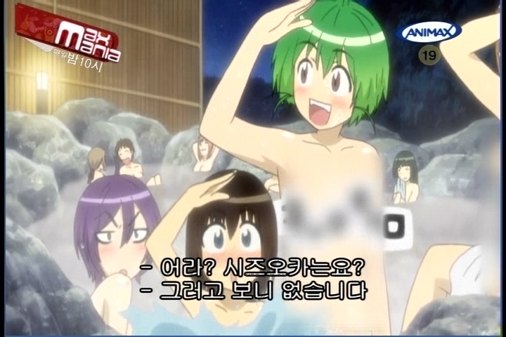 수영부 우미쇼 11화 - 언밸런스한 모자이크 (애니맥스)_1.jpg