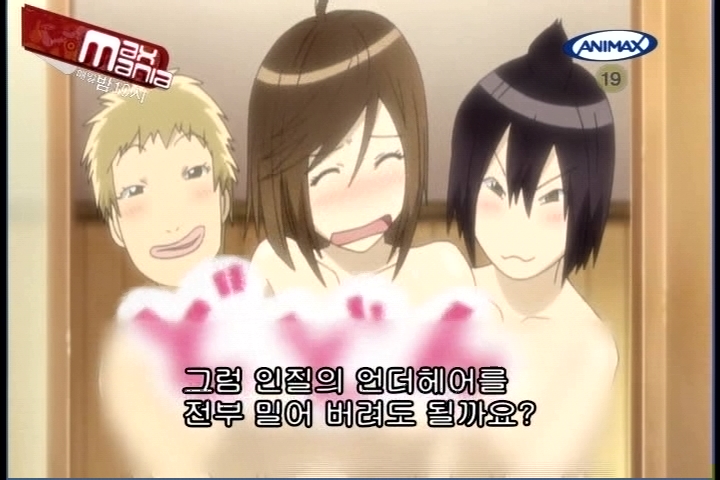 수영부 우미쇼 11화 - 언밸런스한 모자이크 (애니맥스)_4.jpg