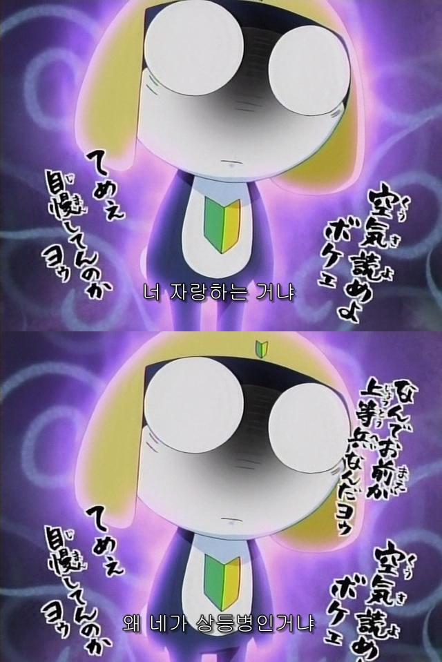 케로로중사101(타마마장면)_4.jpg