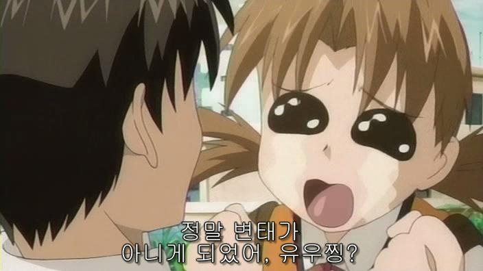 토나그라 12화 - 거짓말하면 바늘 천개 먹인다_7.jpg