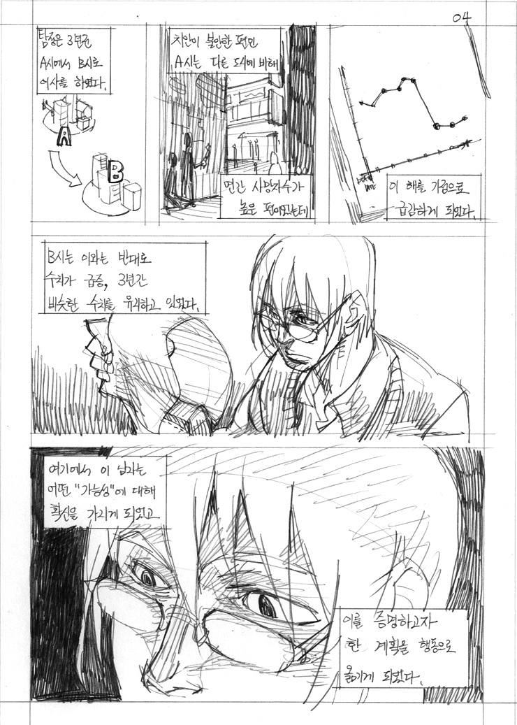 습작단편-명탐정의 조건_4.jpg