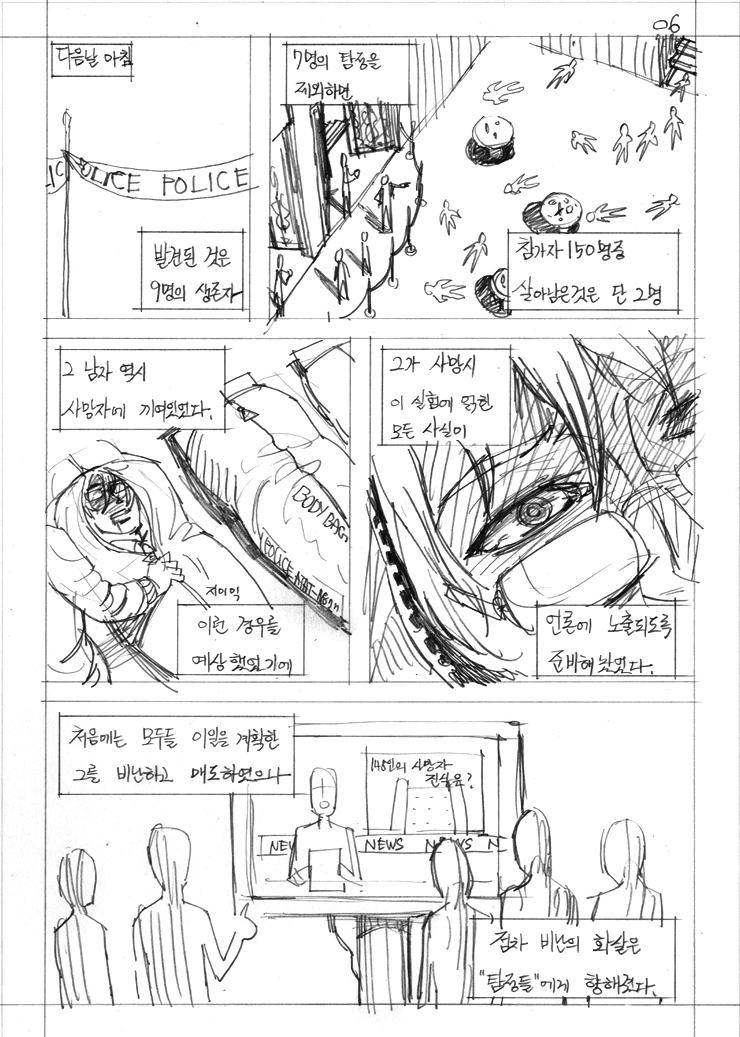 습작단편-명탐정의 조건_6.jpg