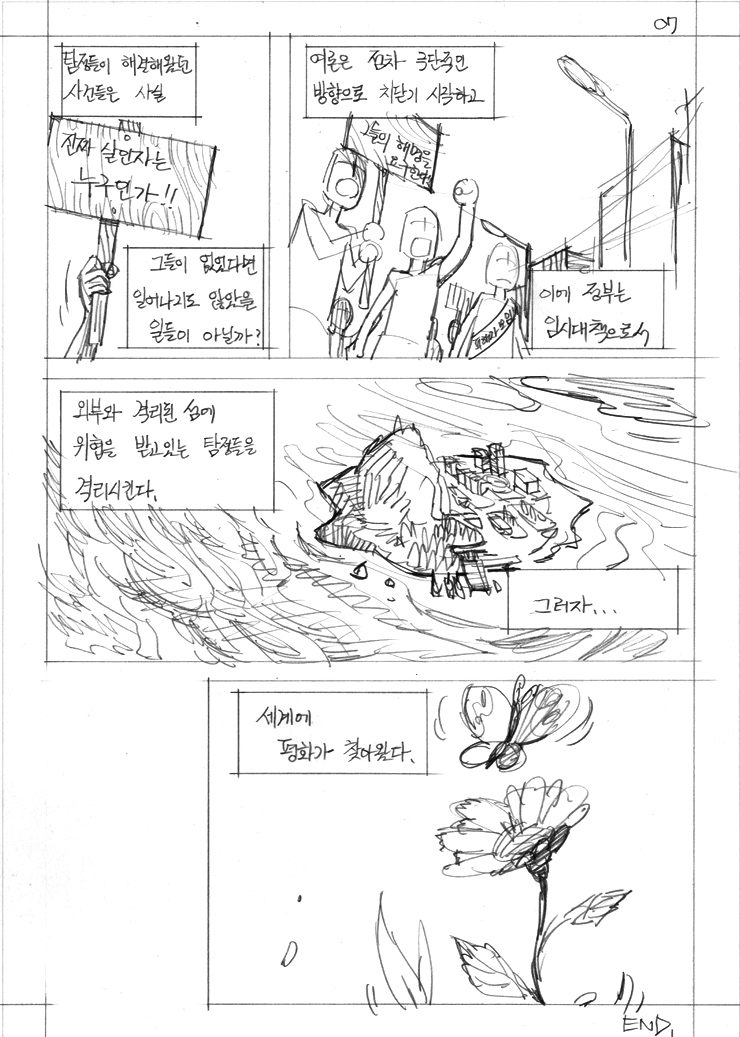 습작단편-명탐정의 조건_7.jpg