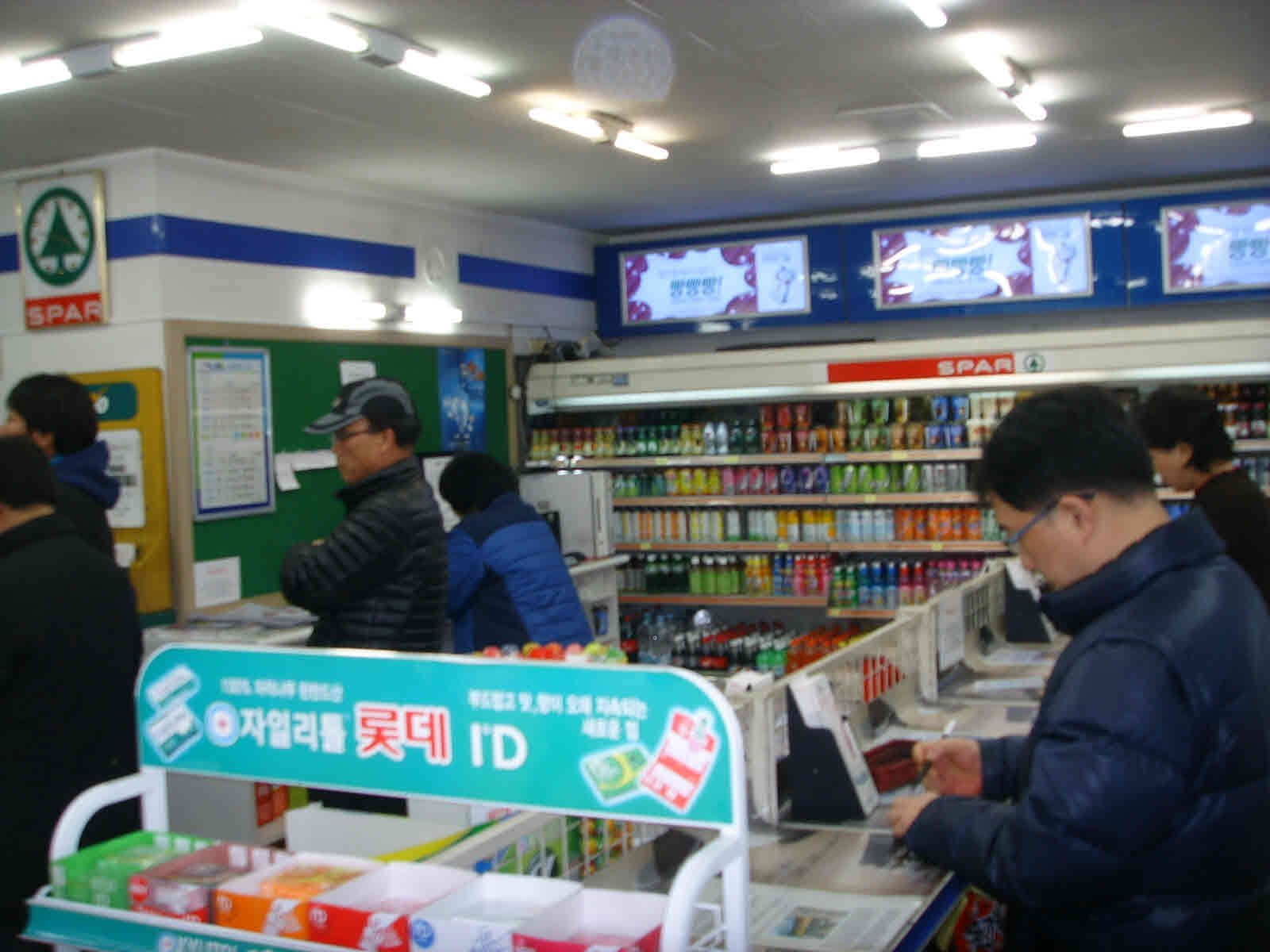 로또 14번 당첨된 스파편의점