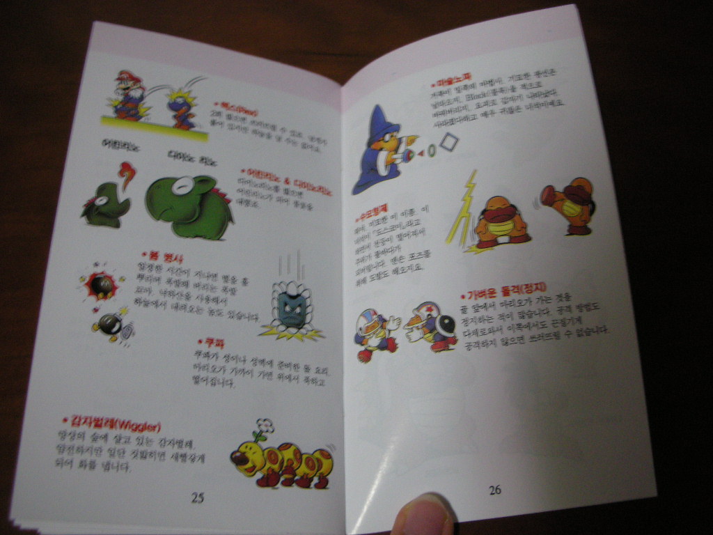 슈퍼 마리오 월드 (정발판)_9.jpg