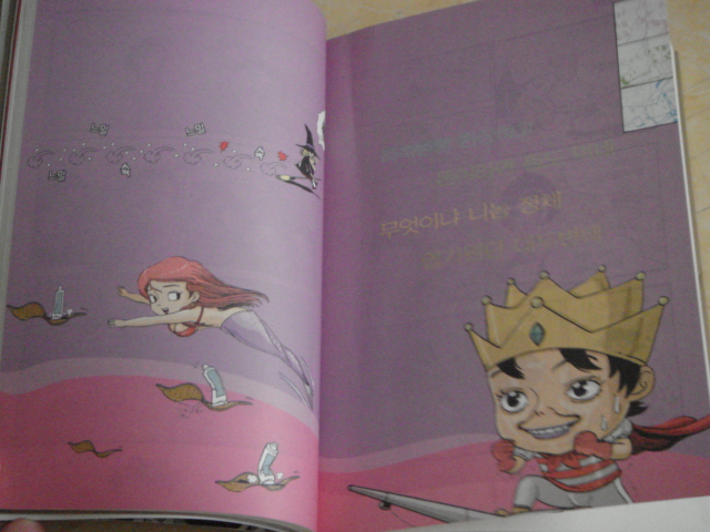 [Comic] 미스조~ 후럴~ 팥팥팥~ 구로막차 오뎅한개피_6.jpg