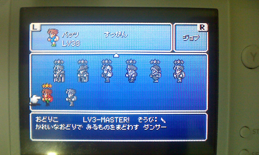 파판5 어드 추가직업 뺀 나머지 마스터.....-_-;;_3.jpg