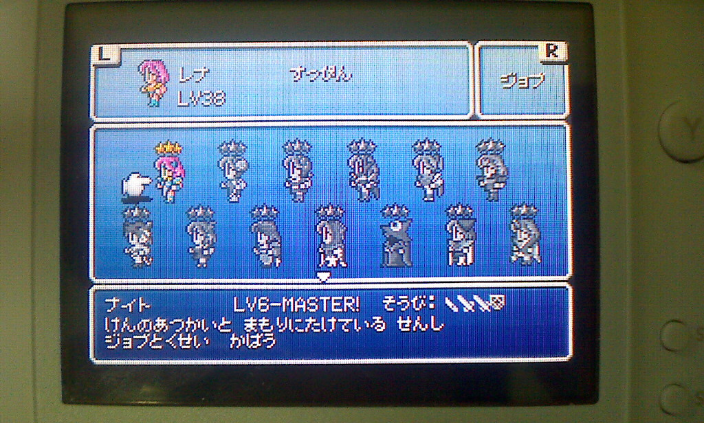 파판5 어드 추가직업 뺀 나머지 마스터.....-_-;;_4.jpg