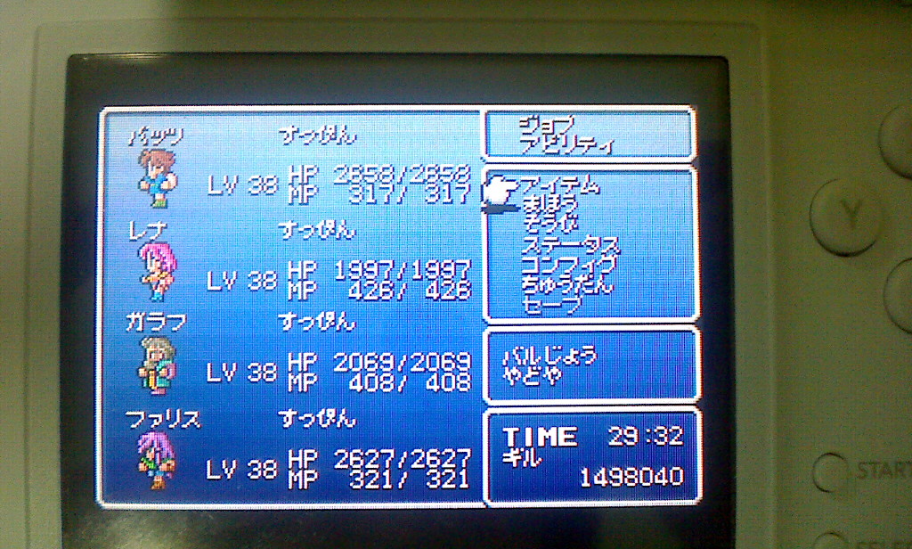 파판5 어드 추가직업 뺀 나머지 마스터.....-_-;;_1.jpg