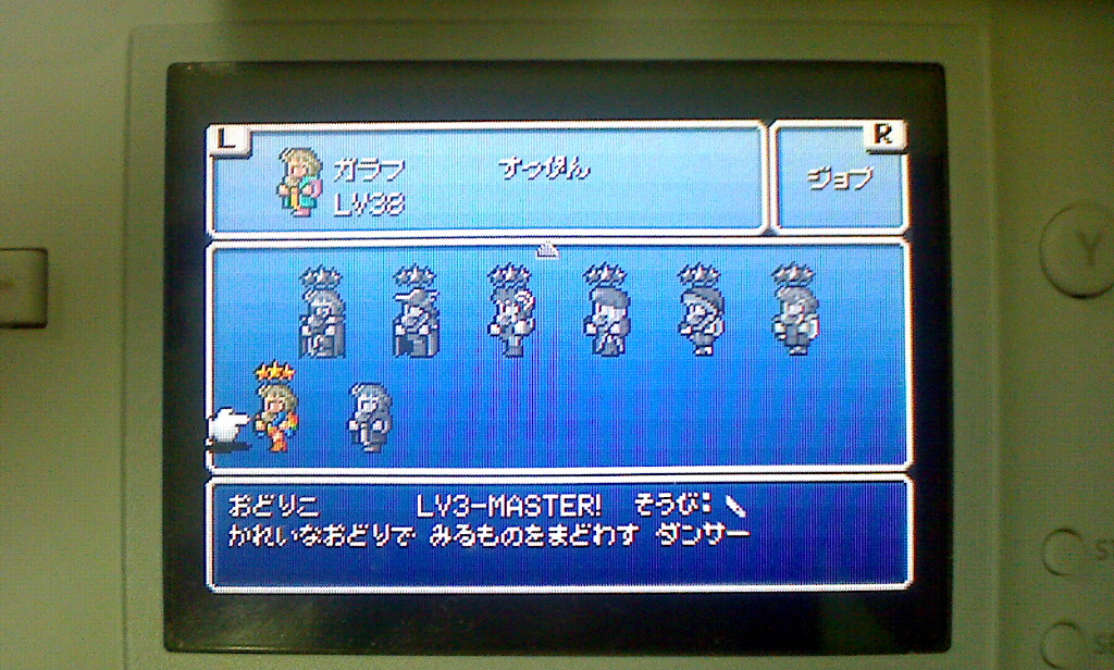 파판5 어드 추가직업 뺀 나머지 마스터.....-_-;;_7.jpg