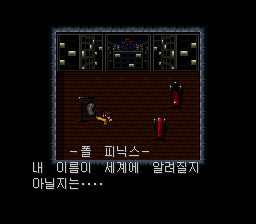 [SFC] 라이브 어 라이브(LIVE A LIVE) - 스크롤 주의_6.jpg