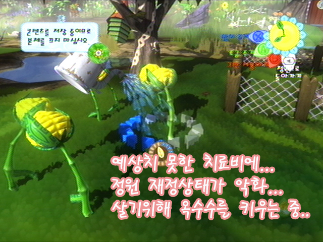 비바피나타(주인 잘못 만난 정원의 최후)_7.jpg