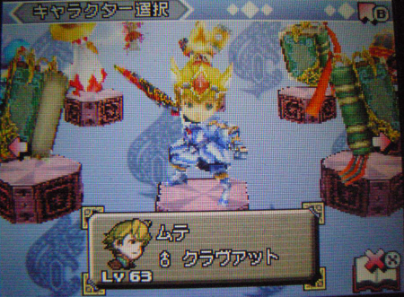 FF CC ~링 오브 페이트~_5.jpg