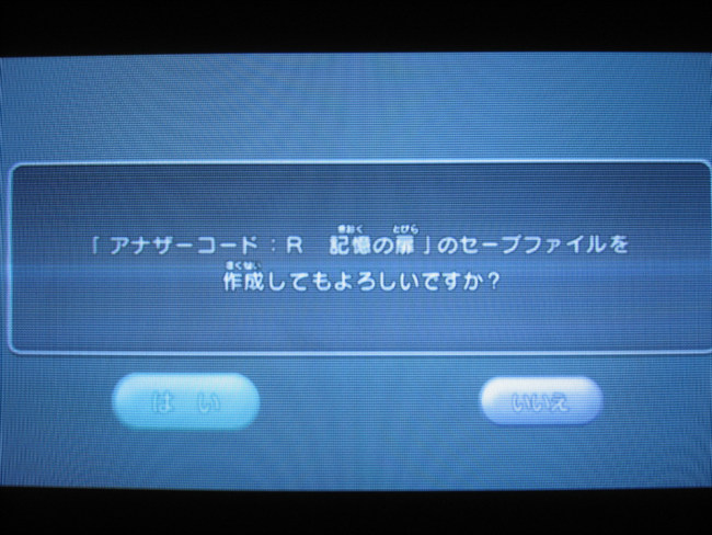 어나더 코드 : R ~기억의 문~(1)_2.jpg