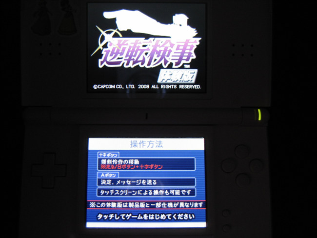 [체험판] 역전검사 ★루리최초★_1.jpg