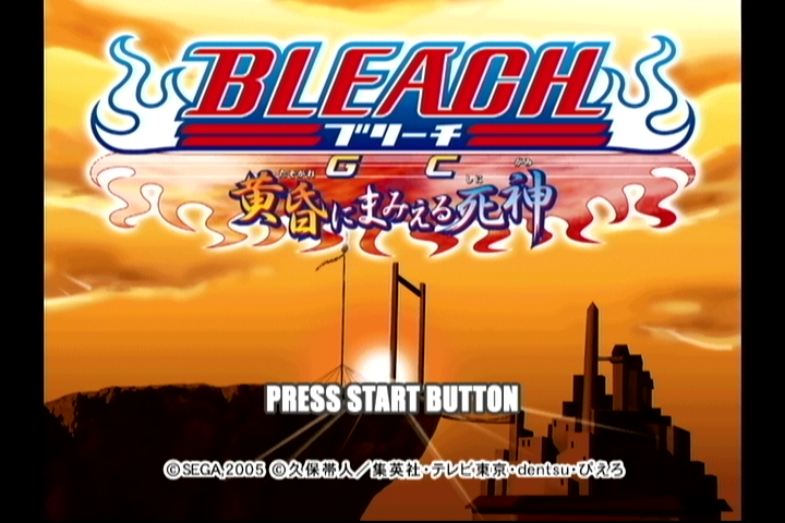 블리치GC~황혼에 만나는 사신~(1)_1.jpg