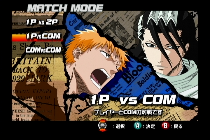 블리치GC~황혼에 만나는 사신~(1)_3.jpg