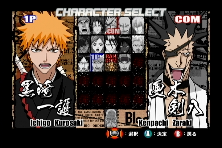 블리치GC~황혼에 만나는 사신~(1)_4.jpg