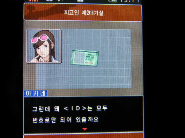 역전재판 소생하는 역전_3.jpg