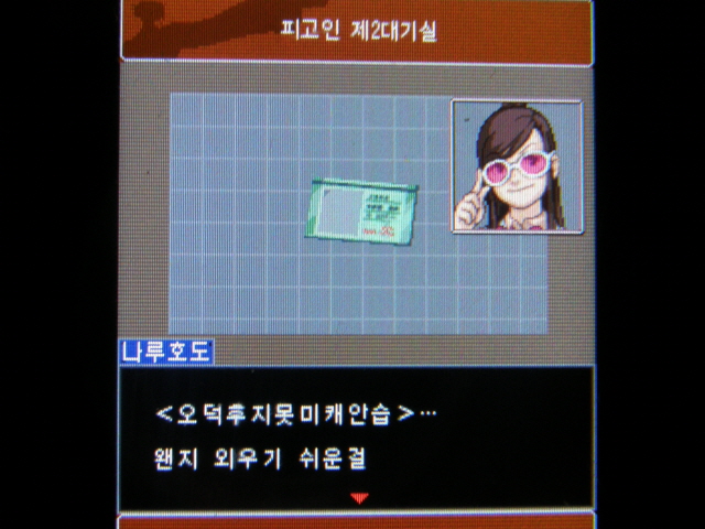 역전재판 소생하는 역전_8.jpg