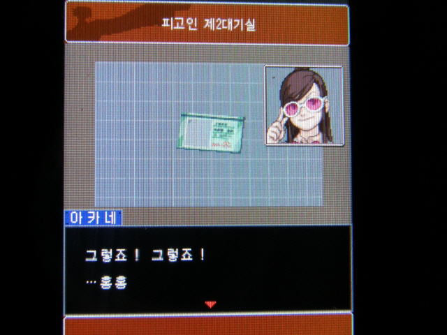 역전재판 소생하는 역전_9.jpg