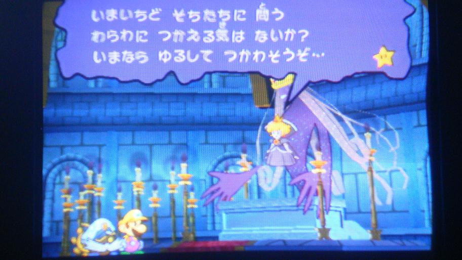 페이퍼 마리오RPG - 마지막 전투_8.jpg