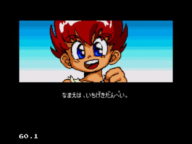 메가드라이브판 피구왕통키(스크롤압박)_3.jpg