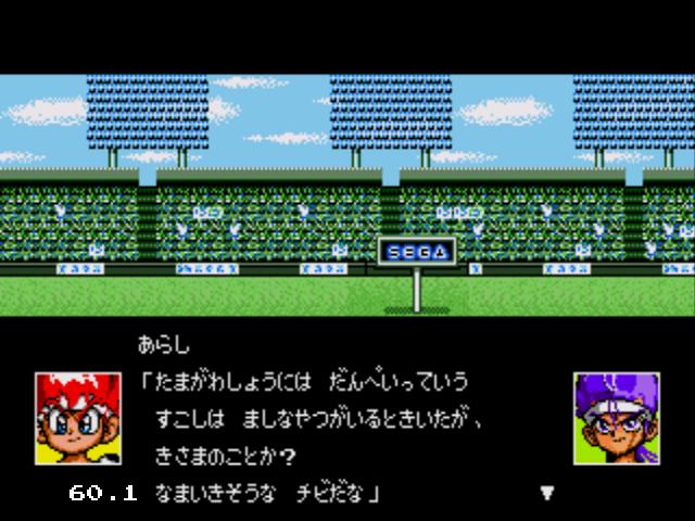 메가드라이브판 피구왕통키(스크롤압박)_10.jpg