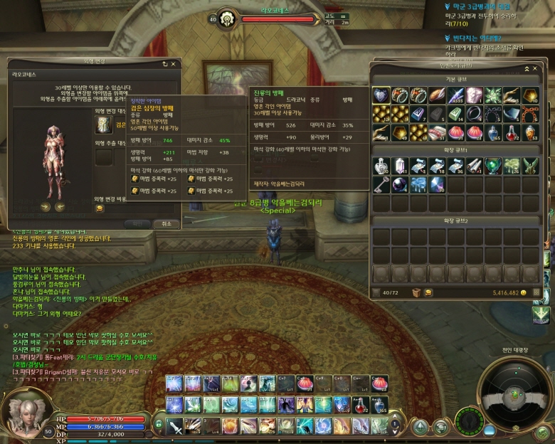 아이온 심장값으로 1000만키나 ㅠㅠ ㅂㅂ2_4.jpg