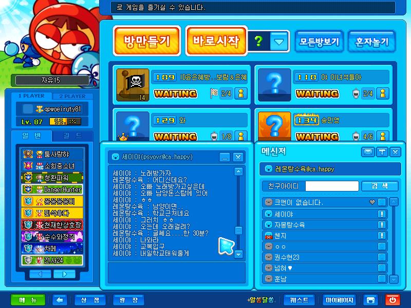 재미잇는크레이지아케이드[결말추가]_3.jpg
