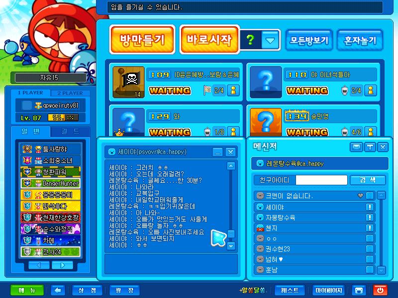 재미잇는크레이지아케이드[결말추가]_4.jpg