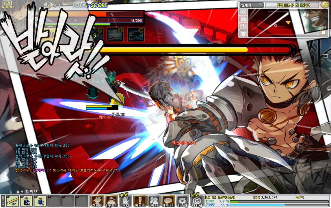 아이온 : 엘소드 = 살성 : 소테_4.jpg