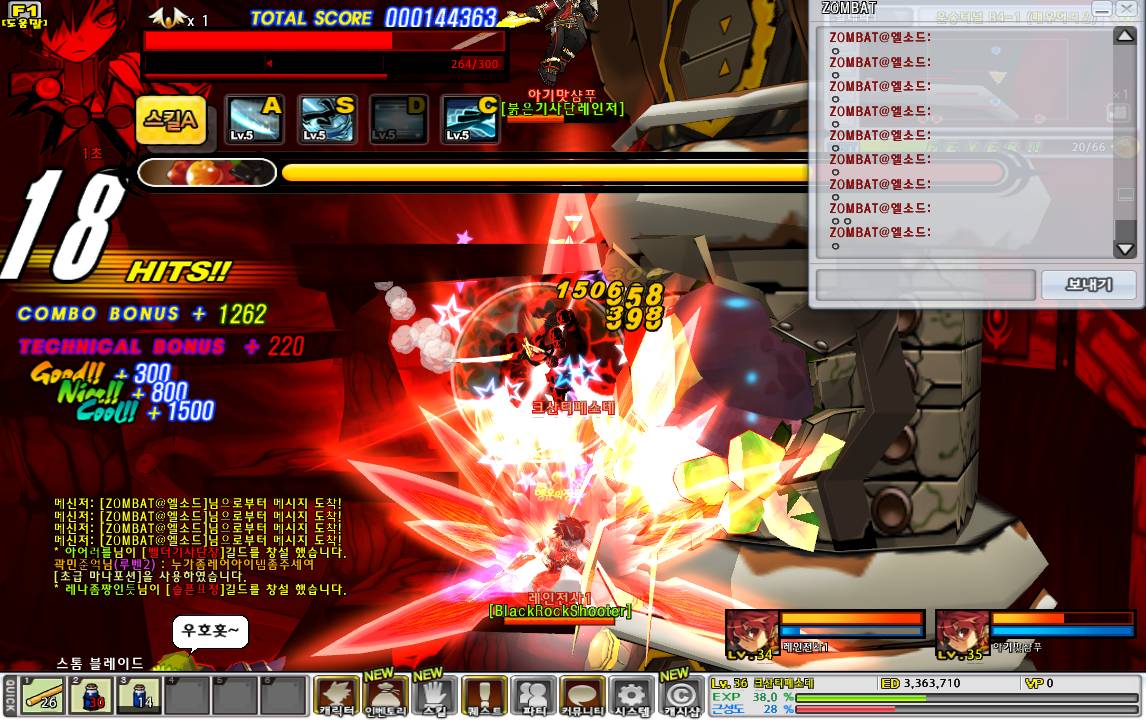 아이온 : 엘소드 = 살성 : 소테_8.jpg