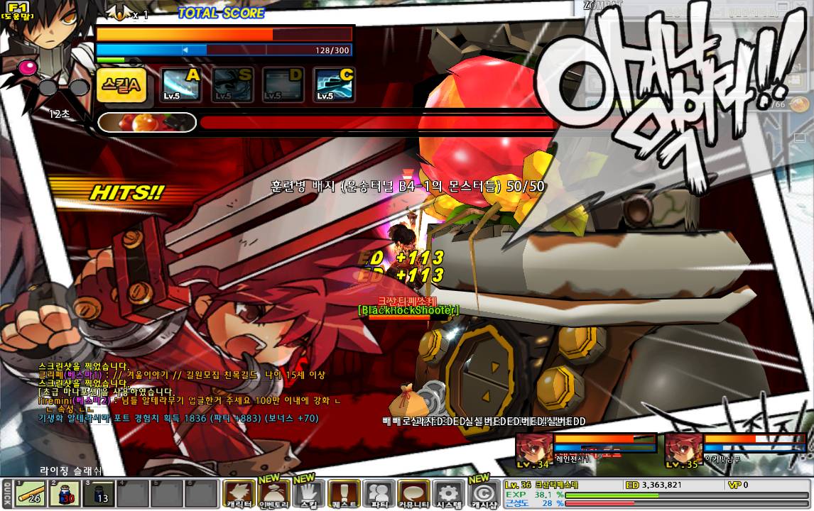 아이온 : 엘소드 = 살성 : 소테_9.jpg