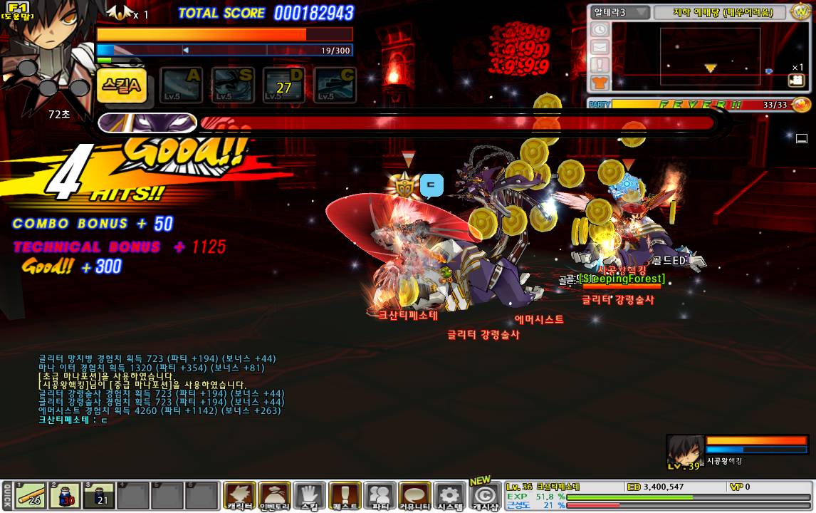 아이온 : 엘소드 = 살성 : 소테_10.jpg