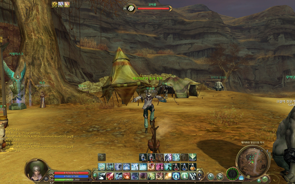 쪼렙의 아이온 생활..._2.jpg