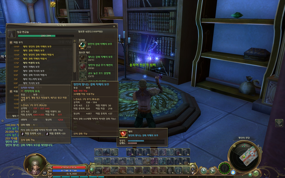 쪼렙의 아이온 생활..._9.jpg