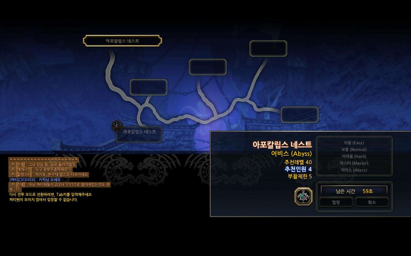 아포칼립스 네스트_1.jpg