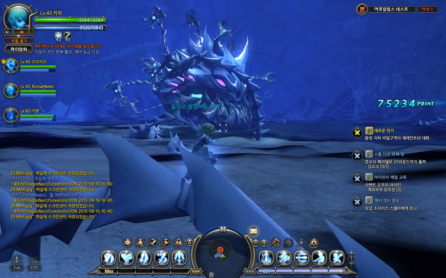 아포칼립스 네스트_8.jpg