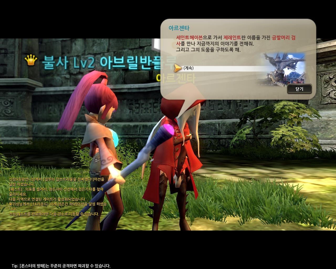 아르젠타 vs 검은기사 맞짱_9.jpg