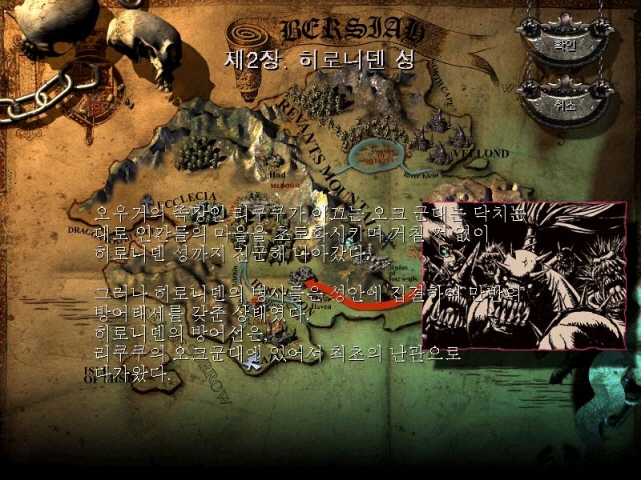 킹덤언더파이어:암흑동맹미션2_1.jpg