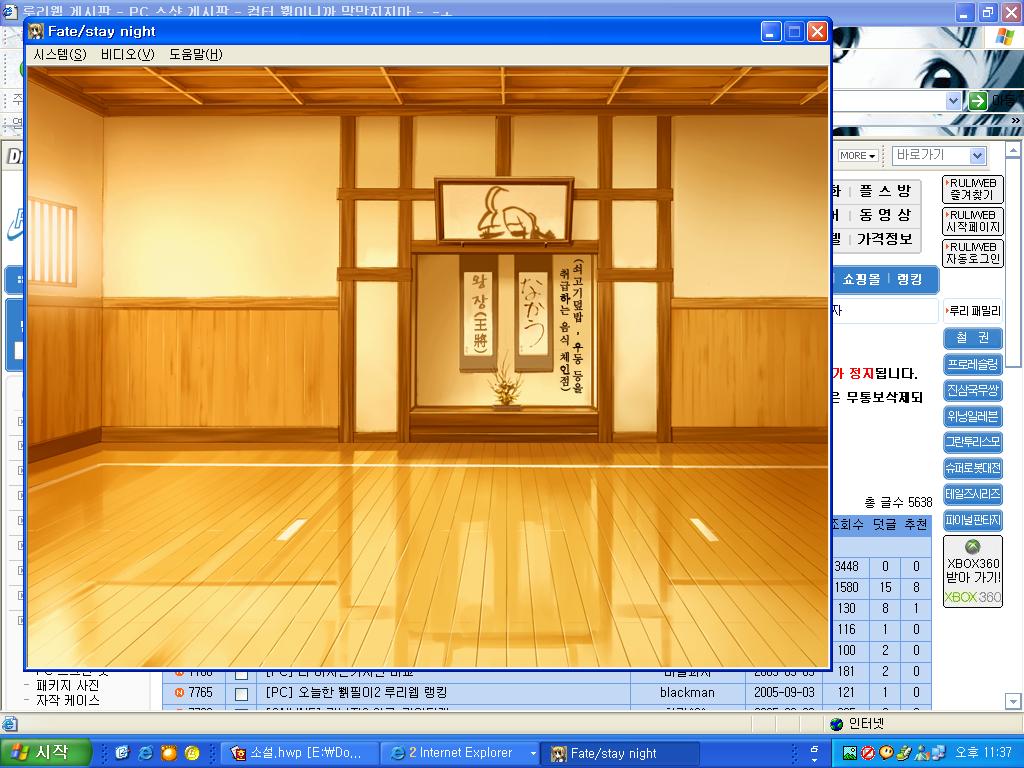 Fate / Stay Night 한글화패치 Version 0.91_9.jpg