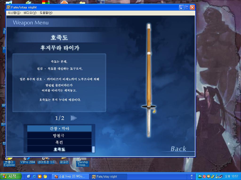 Fate / Stay Night 한글화패치 Version 0.91_4.jpg