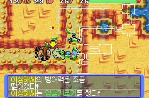 포켓몬 불가사의 던전 황금 구조대-천둥산과 위대한 대협곡_9.jpg