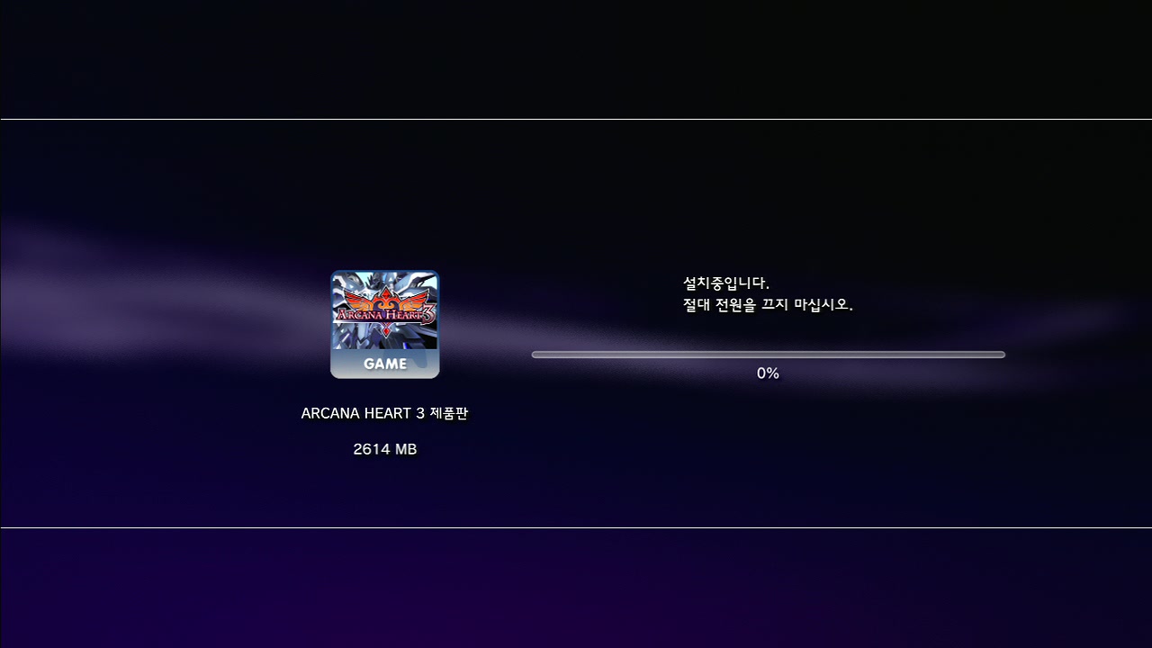 저렴하게 나온 알카나하트3 PSN 다운로드판_1.jpg