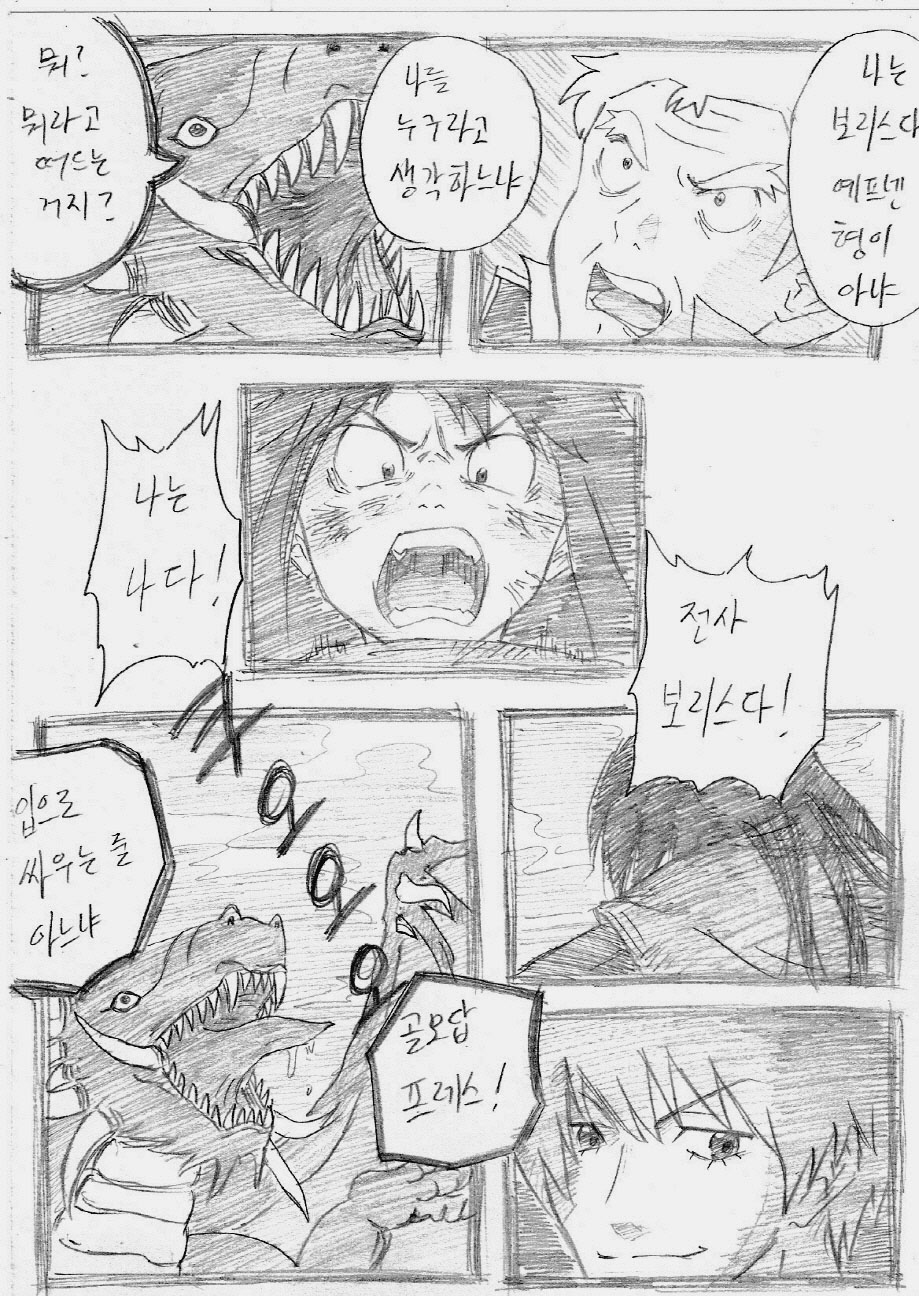 룬의 아이들 - 천원돌파 윈터러 (BGM)_3.jpg