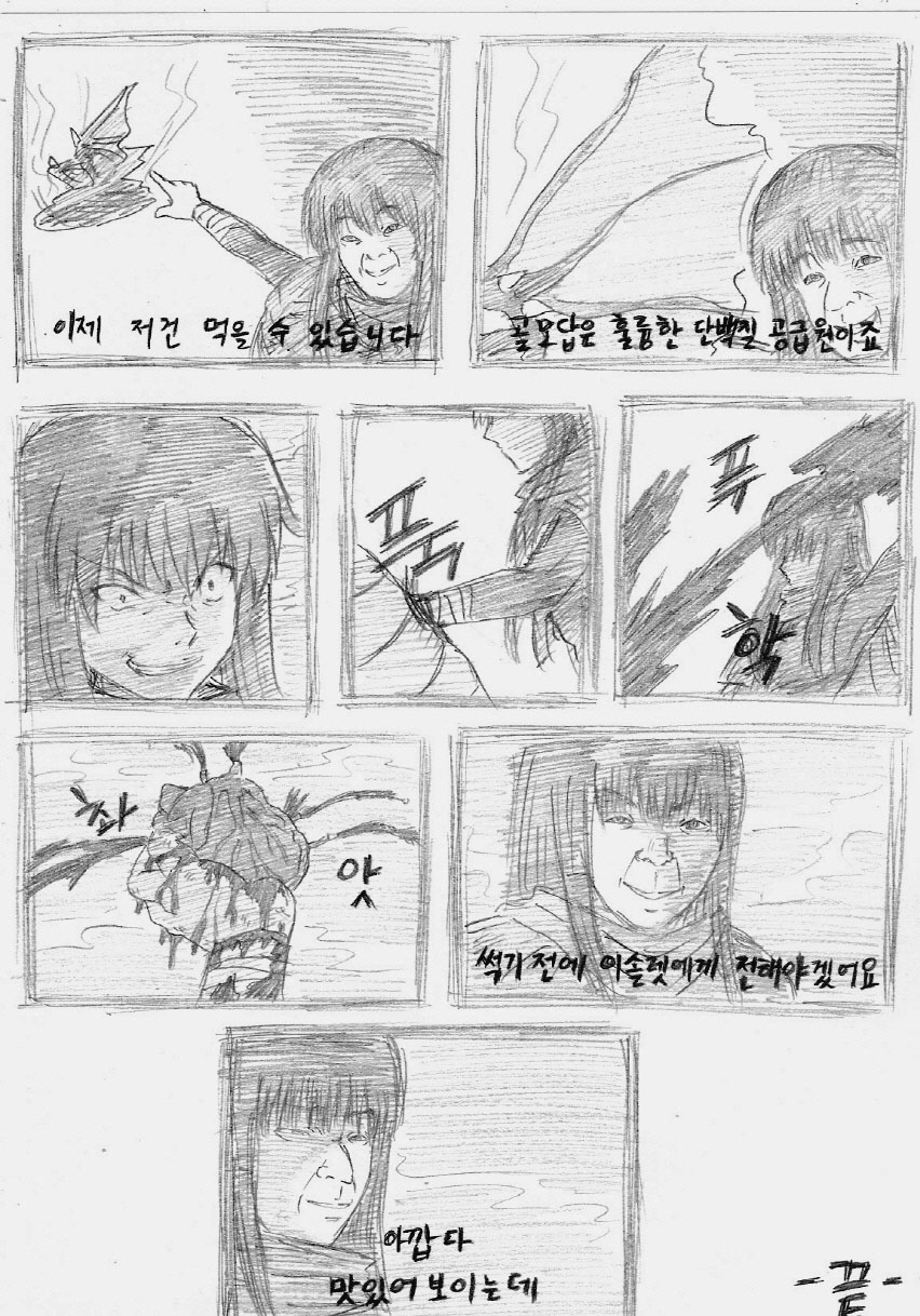 룬의 아이들 - 천원돌파 윈터러 (BGM)_6.jpg